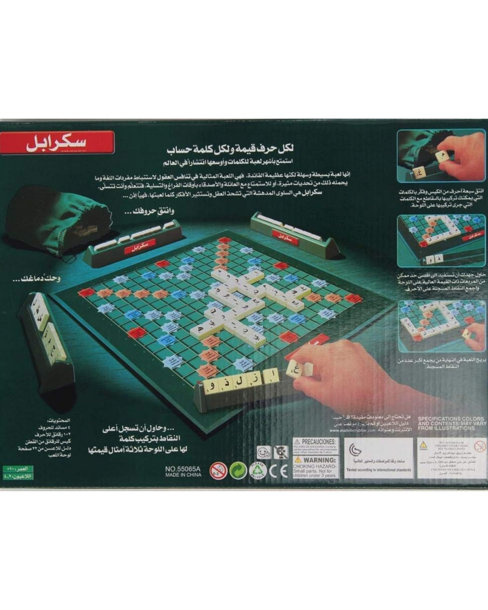 لعبة سكرابل الأصلية