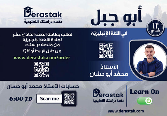دوسية أبو جبل في اللغة الإنجليزية أ.محمد أبو حسان الفصل الأول