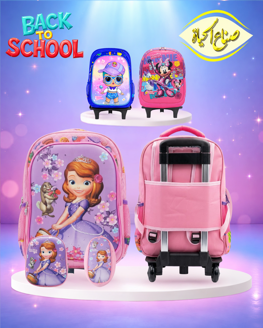 حقيبة أطفال جر مميزة 3 قطع