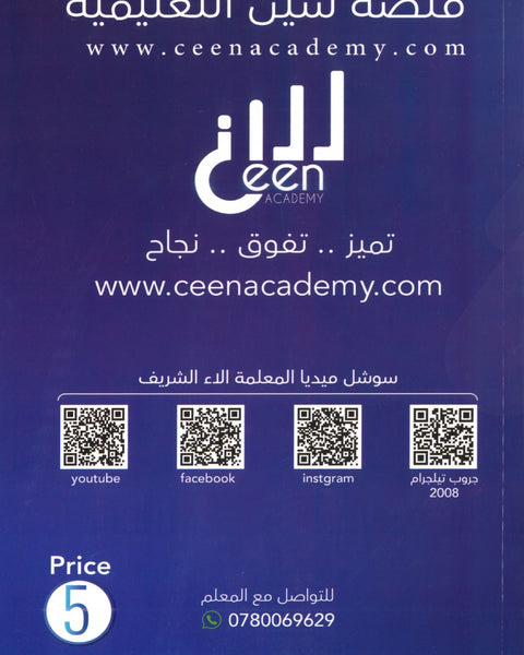 أ.الاء الشريف ENGLISH IS A PIECE OF CAKE دوسية الفصل الثاني كامل