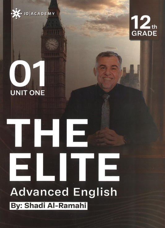 دوسية The Elite في اللغة الانجليزية المتقدم أ.شادي الرمحي الوحدة الأولى 2008