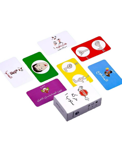 لعبة حركة ستوب