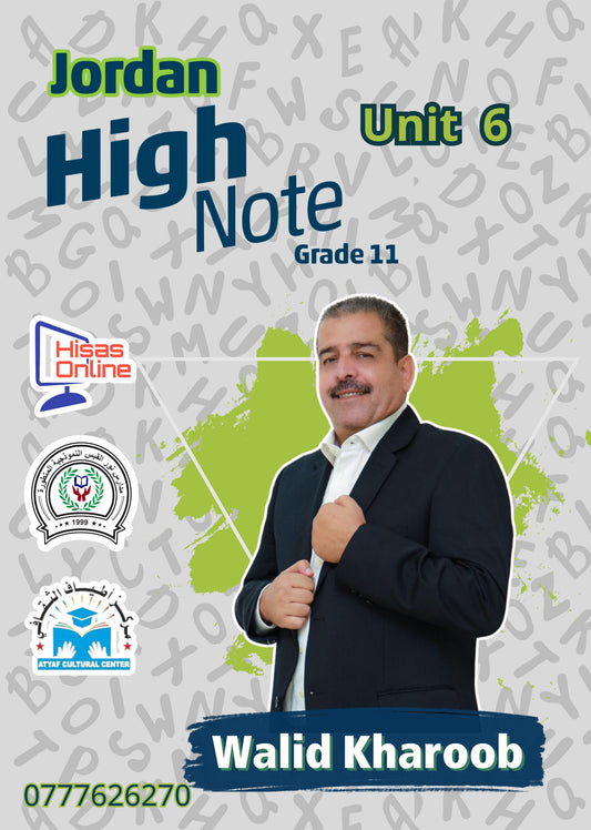 دوسية أ.وليد خروب في اللغة الانجليزية الوحدة السادسة