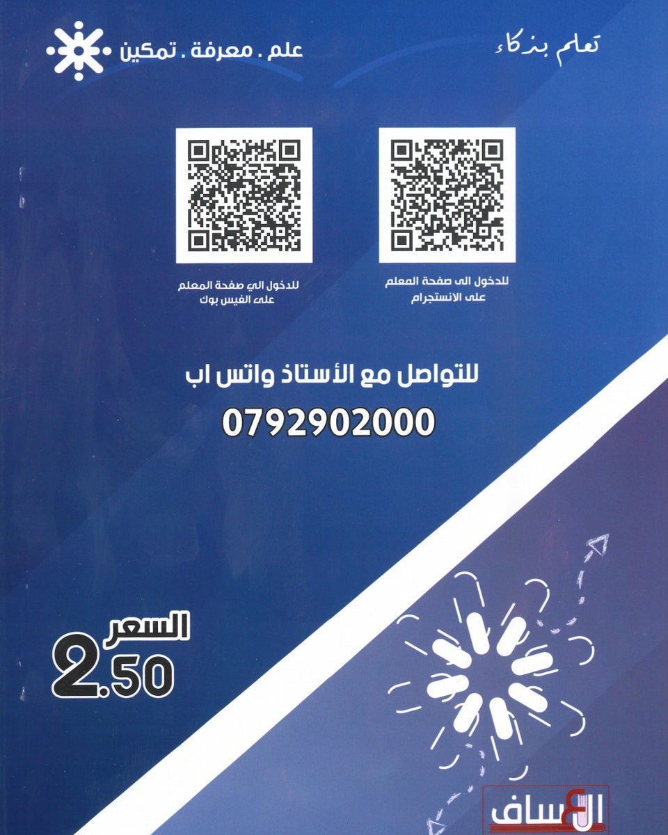 دوسية الروضة في الإنتاج الحيواني د.ليث ابو هنية الفصلين