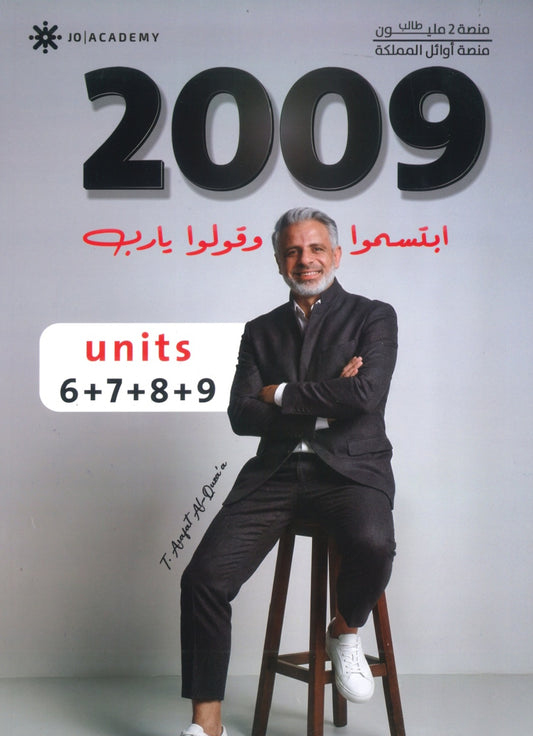 دوسية الأفضل في اللغة الإنجليزية أ.عرفات القزعة الفصل الثاني 2009