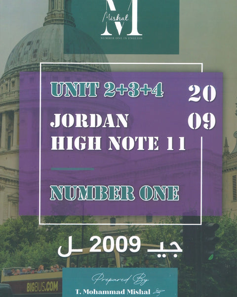 في اللغة الإنجليزية أ.محمد مشعل الوحدة 2+3+4 (NUMBER ONE دوسية)2009
