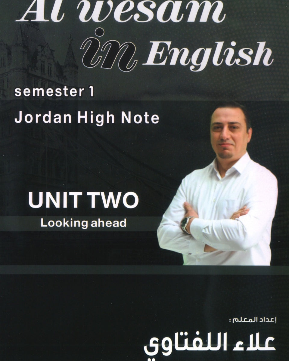 دوسية الوسام في اللغة الانجليزية أ.علاء اللفتاوي الوحدة الثانية 2009