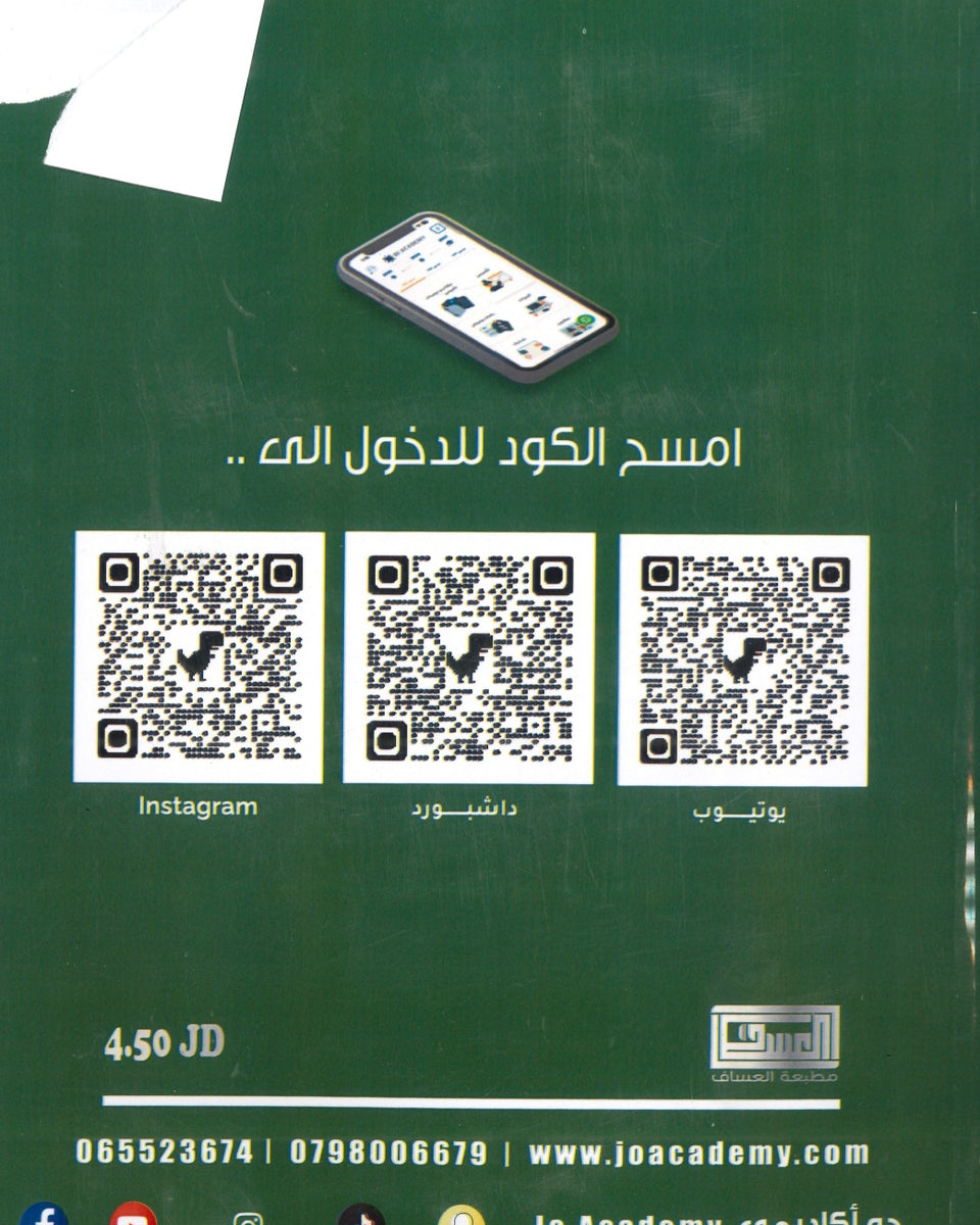 دوسية النور في اللغة الإنجليزية أ.زياد عدنان الوحدة 1+2+3 2009
