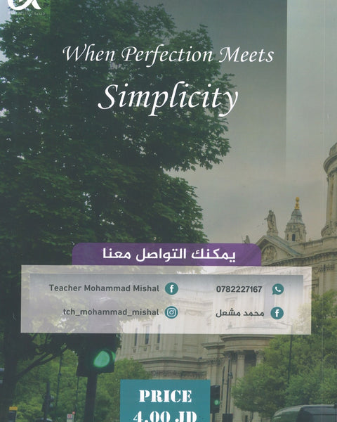 في اللغة الإنجليزية أ.محمد مشعل الوحدة 2+3+4 (NUMBER ONE دوسية)2009