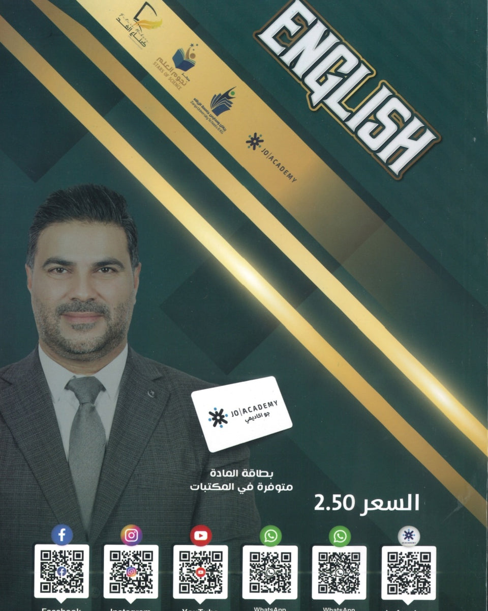 دوسية اللغة الانجليزية أ.باسل حسام الوحدة الأولى 2009