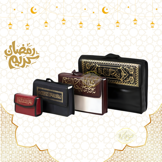 مصحف أجزاء