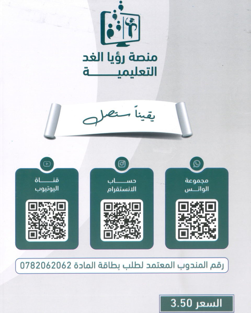 دوسية اليقين في التربية الإسلامية أ.محمد القطني الفصل الأول 2009