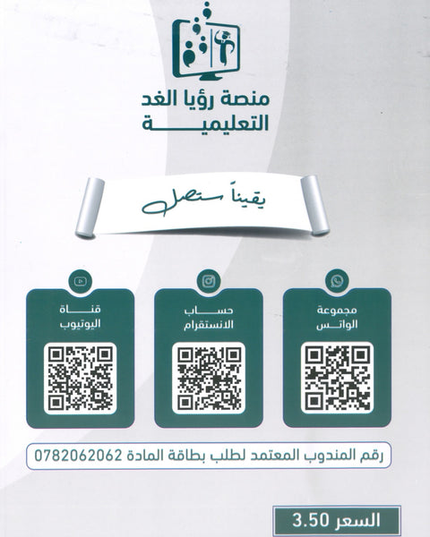 دوسية اليقين في التربية الإسلامية أ.محمد القطني الفصل الأول 2009