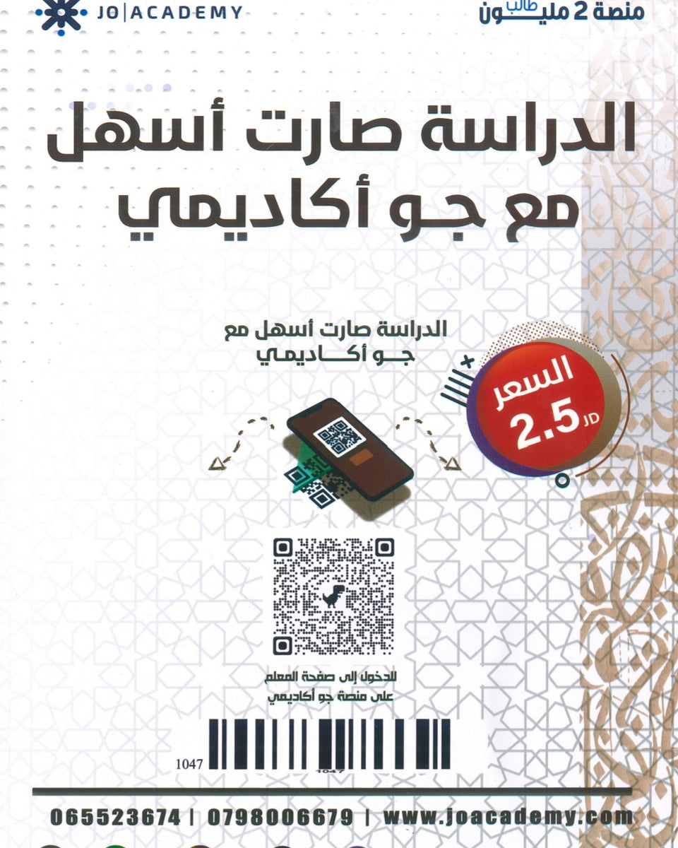 دوسية الضياء في اللغة العربية أ.ضياء أبو الرز الوحدة 3+4+5 2009