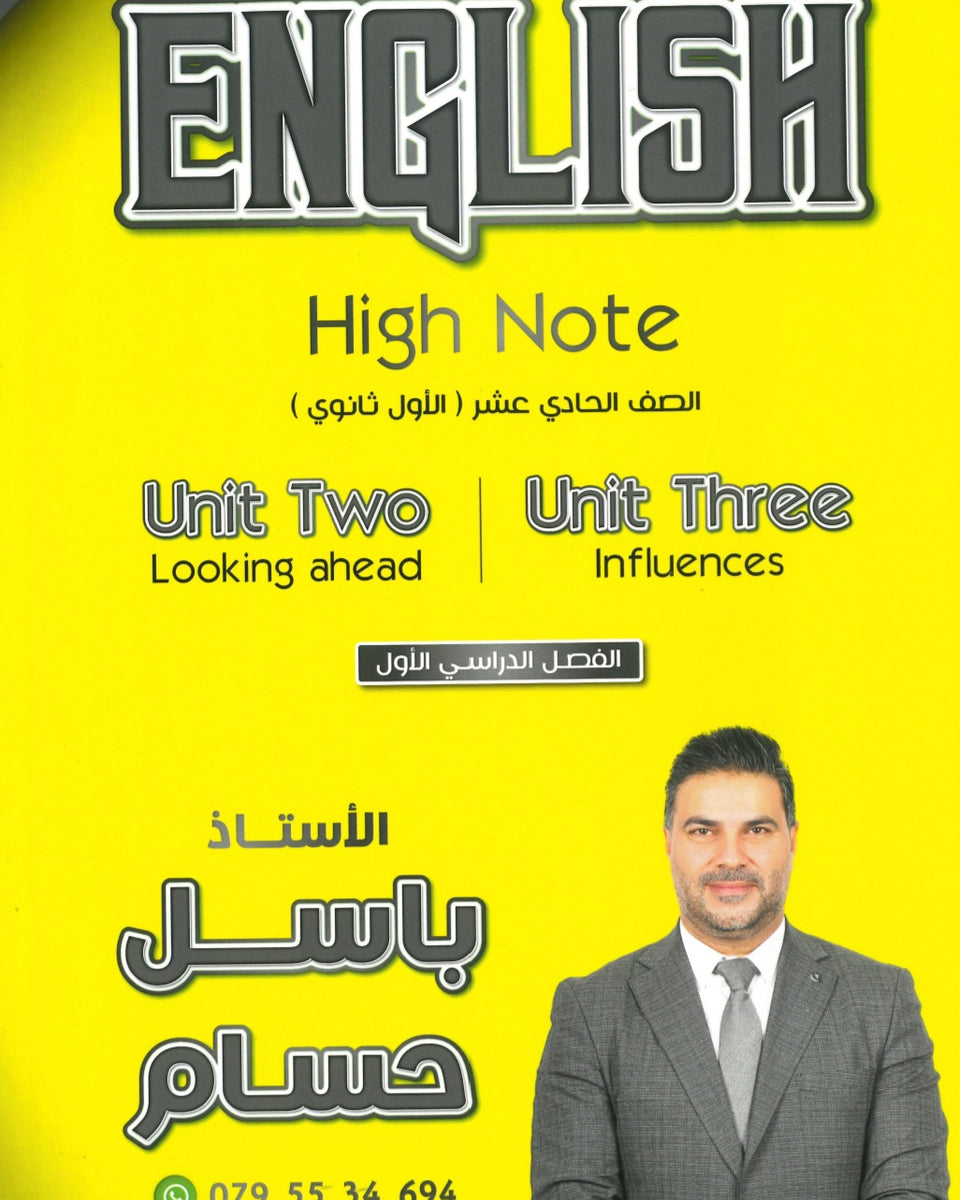 دوسية اللغة الانجليزية أ.باسل حسام الوحدة 2+3 2009