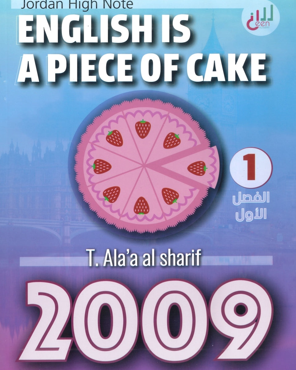 دوسية اللغة الإنجليزية أ.الاء الشريف الفصل الاول 2009