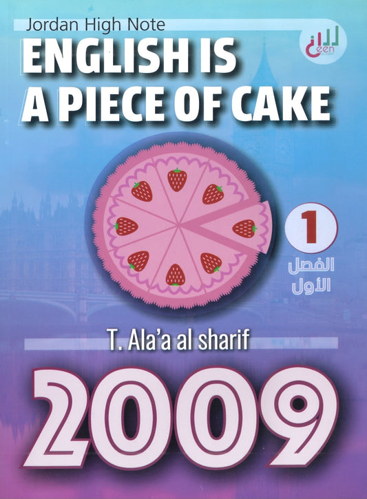 دوسية اللغة الإنجليزية أ.الاء الشريف الفصل الاول 2009