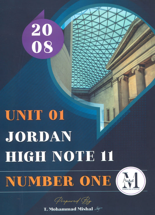 في اللغة الإنجليزية أ.محمد مشعل الوحدة الأولى (NUMBER ONE دوسية)