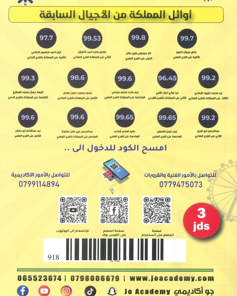 دوسية The Elite في اللغة الانجليزية أ.شادي الرمحي الوحدة الأولى 2009