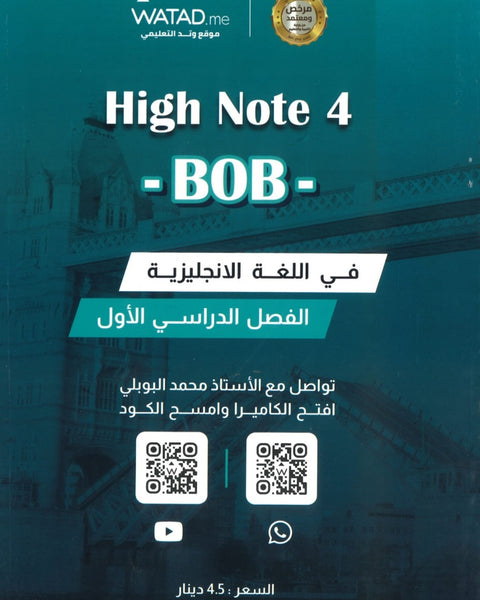 دوسية اللغة الإنجليزية أ.محمد البوبلي الفصل الأول 2009