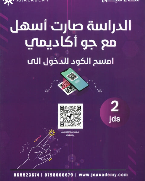 دوسية التلاوي في اللغة العربية (القواعد والبلاغة) أ.فراس التلاوي الفصل الاول 2009