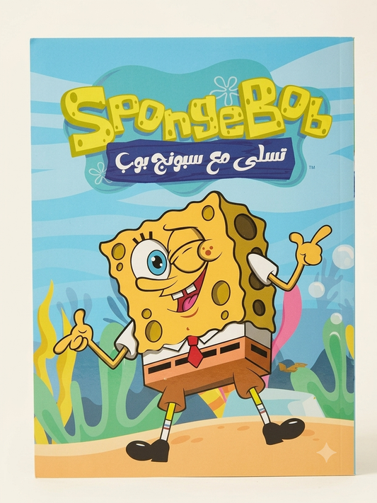 أرسم ولون سبونج بوب