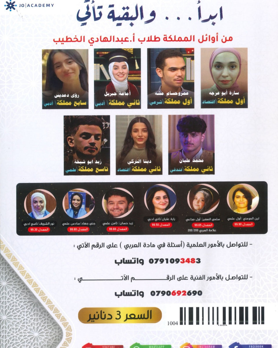 بنك أسئلة اللغة العربية أ. عبدالهادي الخطيب الفصل الأول 2009