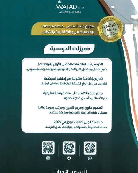 دوسية اللغة الإنجليزية أ.إياد أصلان الفصل الأول 2009