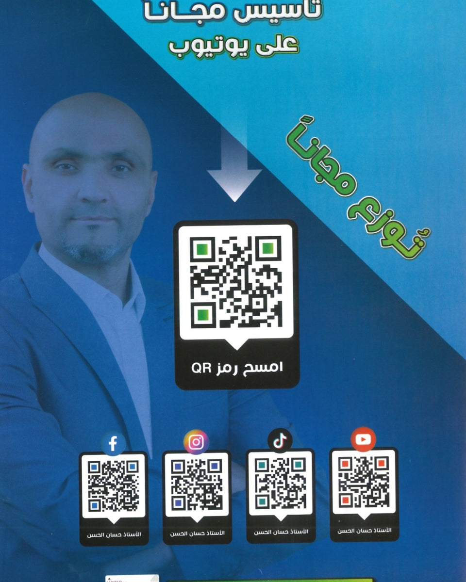 دوسية اللغة الإنجليزية أ.حسان الحسن الوحدة الأولى+ معاني القطع 2009