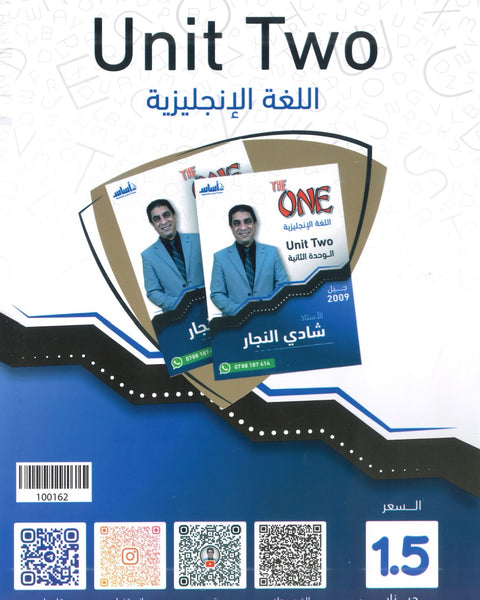 دوسية الأول في اللغة الانجليزية أ.شادي النجار الوحدة الثانية 2009