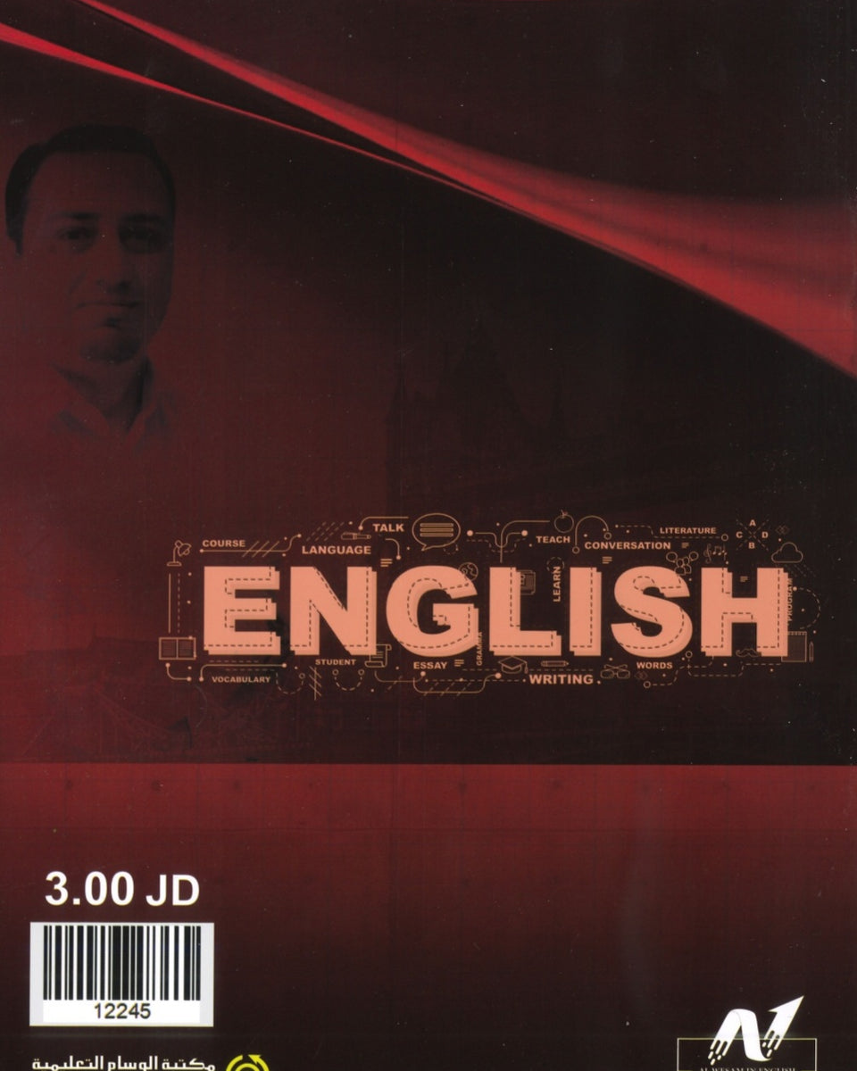 دوسية الوسام في اللغة الانجليزية أ.علاء اللفتاوي الوحدة الأولى 2009