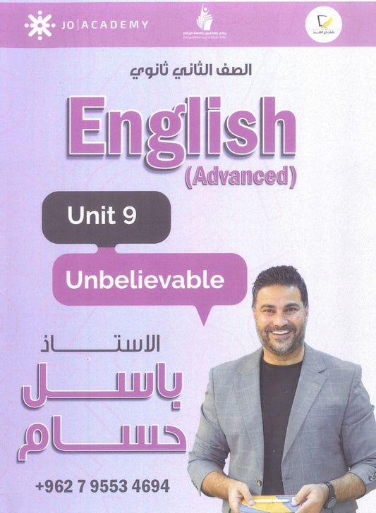 دوسية اللغة الانجليزية المتقدم أ.باسل حسام الوحدة التاسعة 2008