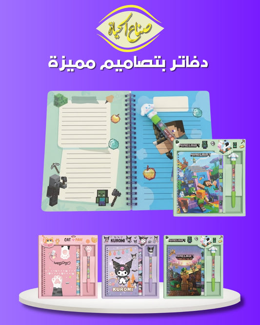 بكج دفتر +قلم رسومات