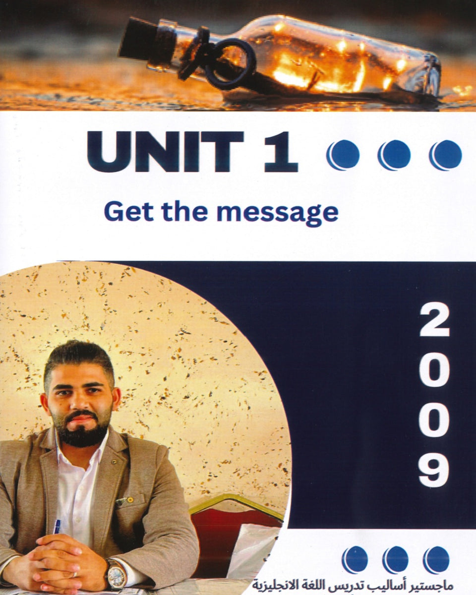 دوسية اللغة الانجليزية أ.طاهر عبدالله  الوحدة الأولى 2009