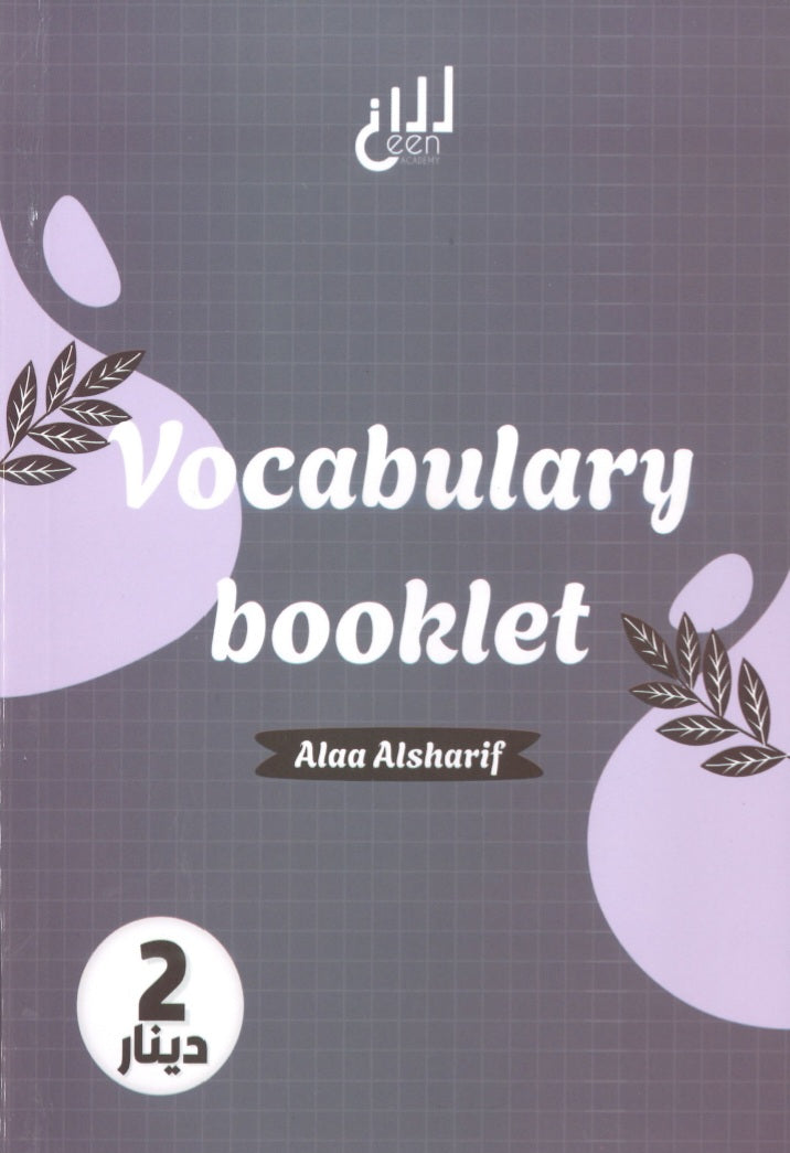 أ.الاء الشريف Vocabulary bookler