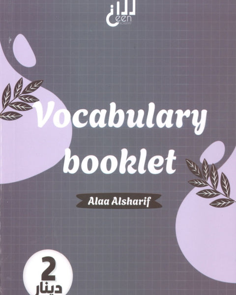 أ.الاء الشريف Vocabulary bookler
