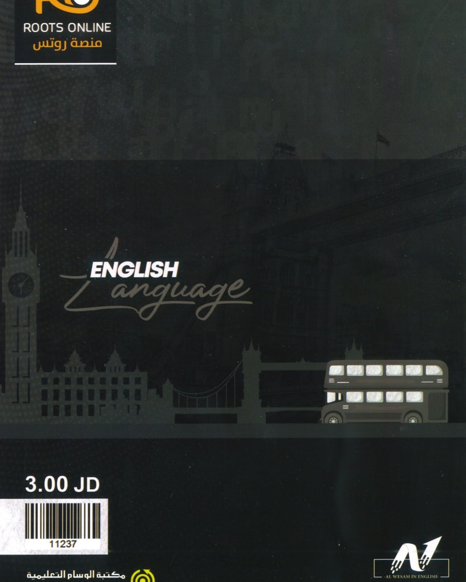 دوسية الوسام في اللغة الانجليزية أ.علاء اللفتاوي الوحدة الثانية 2009