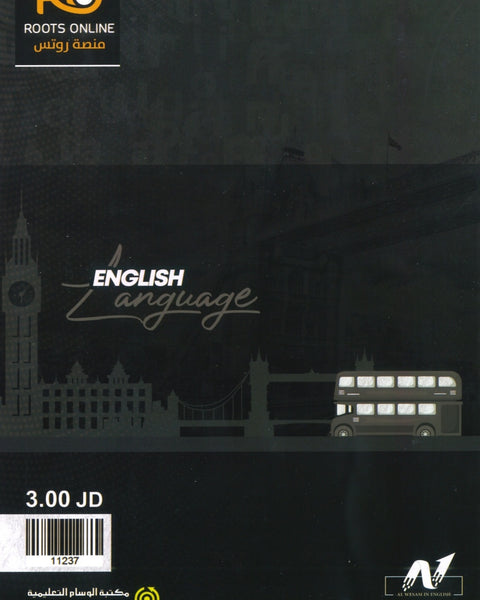 دوسية الوسام في اللغة الانجليزية أ.علاء اللفتاوي الوحدة الثانية 2009