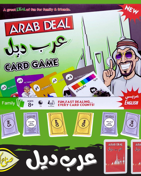 عرب ديل| ARAB DEAL