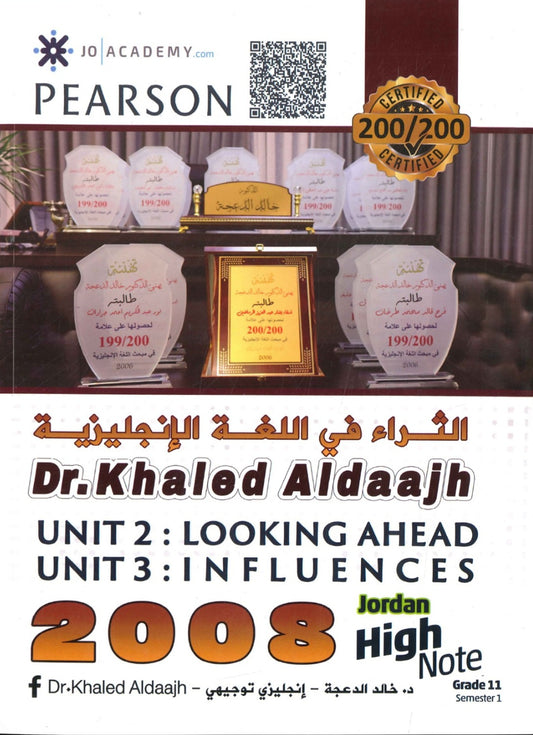 دوسية الثراء في اللغة الانجليزية د.خالد الدعجة الوحدةالثانية والثالثة
