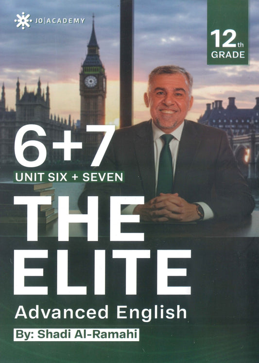 دوسية The Elite في اللغة الانجليزية المتقدم أ.شادي الرمحي الوحدة السادسة والسابعة 2008