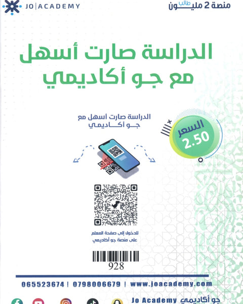 دوسية الضياء في اللغة العربية أ.ضياء أبو الرز الوحدة الأولى والثانية 2009