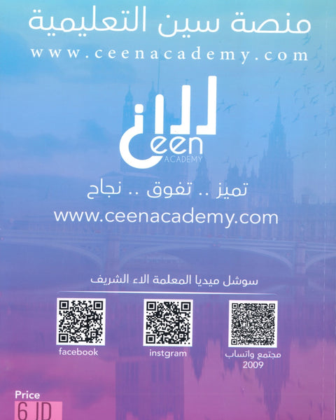 دوسية اللغة الإنجليزية أ.الاء الشريف الفصل الاول 2009