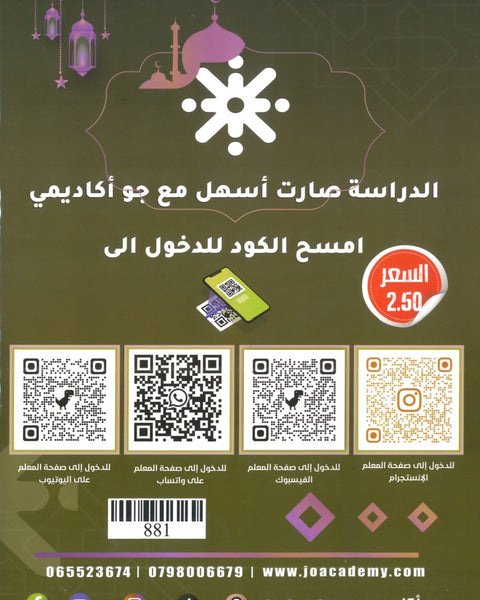 دوسية المفهم في التربية الإسلامية أ.عبدالعظيم الشاويش الفصل الأول 2009