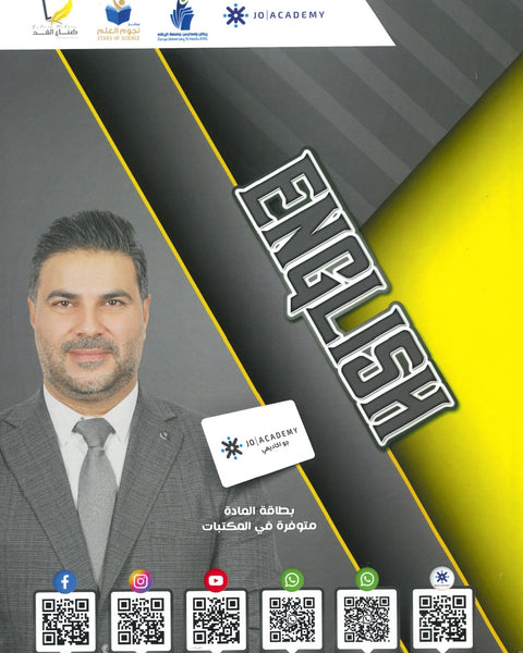 دوسية اللغة الانجليزية أ.باسل حسام الوحدة 2+3 2009