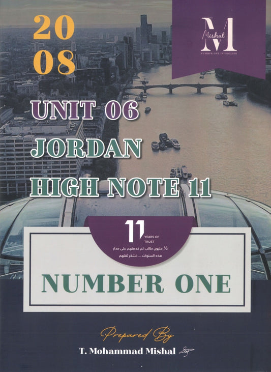 في اللغة الإنجليزية أ.محمد مشعل الوحدة 6 وبنك أسئلة الوحدة 3+4(NUMBER ONE دوسية)