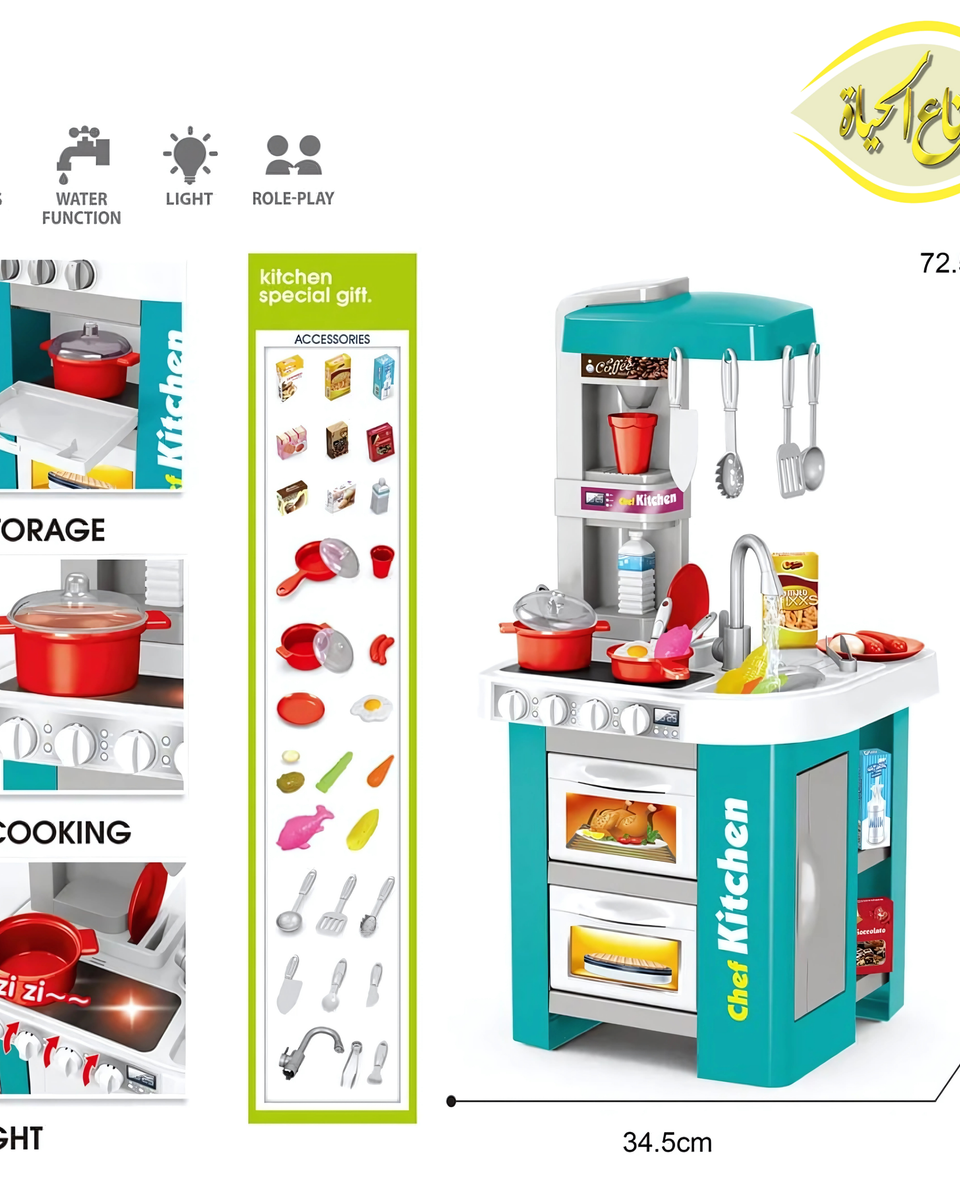 مطبخ HOME CHEF
