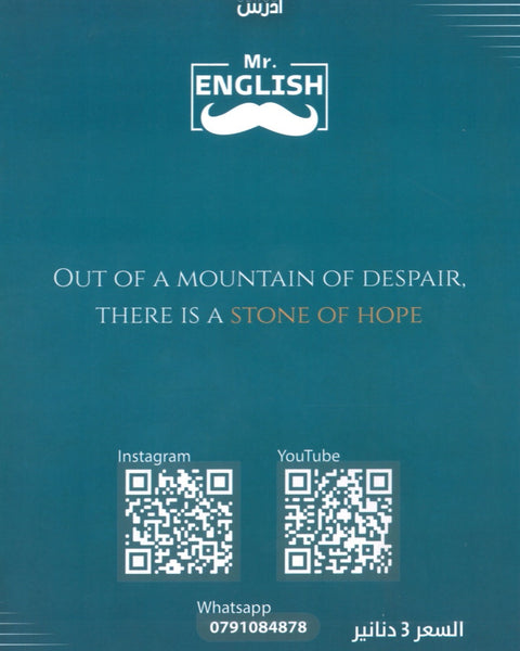 دوسية اللغة الإنجليزية أ.أيهم جرار الوحدة الأولى والثانية 2009