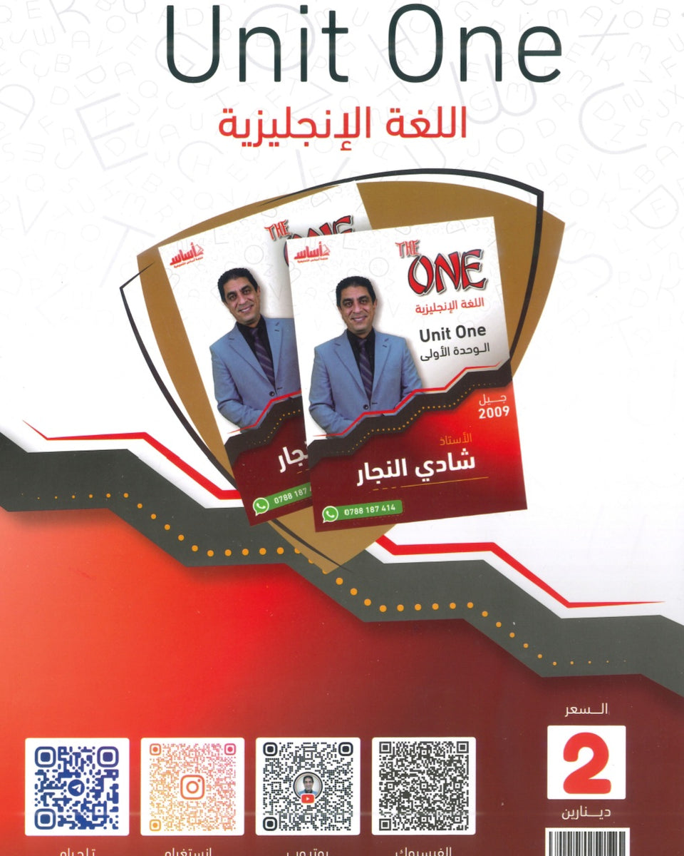 دوسية الأول في اللغة الانجليزية أ.شادي النجار الوحدة الأولى 2009