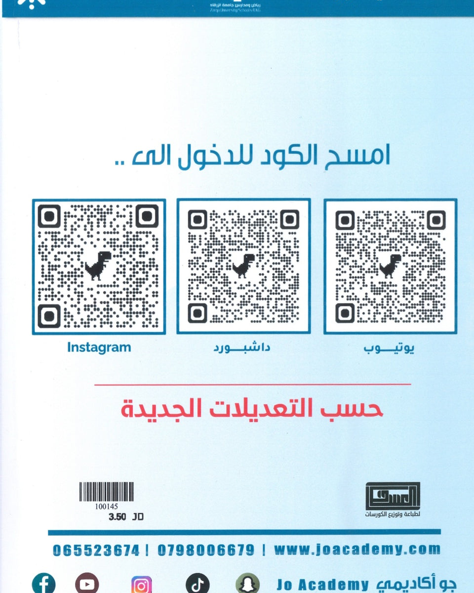 دوسية الوسام في اللغة العربية أ. علي العقرباوي الفصل الاول 2009